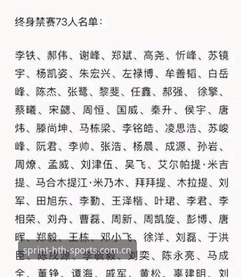 华体会体育投注官网对比 揭秘足坛
